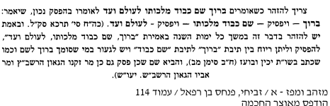 הגאון הרב פנחס זביחי.png