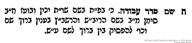 ארחות חיים החדש.png