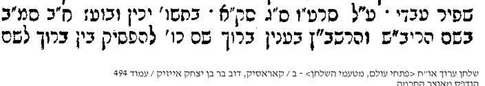 פתחי עולם.png