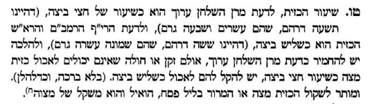 כזית חזון עובדיה פסח עמוד עג.jpg