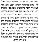 כזית חזון עובדיה ברכות עמוד רנט.jpg