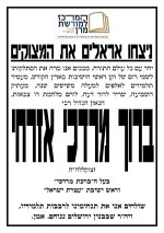 1הרב אזרחי-2_page-0001.jpg