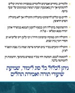 חוברת ההגרלה פורום גבאים מוגדל3.jpg