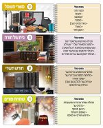 חוברת ההגרלה פורום גבאים מוגדל7.jpg
