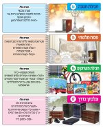 חוברת ההגרלה פורום גבאים מוגדל8.jpg