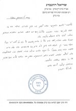 הסכמה מהרב שריאל לואתם הדבקים.jpg
