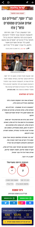 chrome_screenshot_22 בנוב׳ 2023 2_04_36 GMT+02_00.png