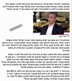 חרבות ברזל (6).jpg