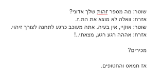 חרבות ברזל (9).png