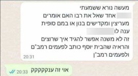 ה_בנון_או_במם.jpg