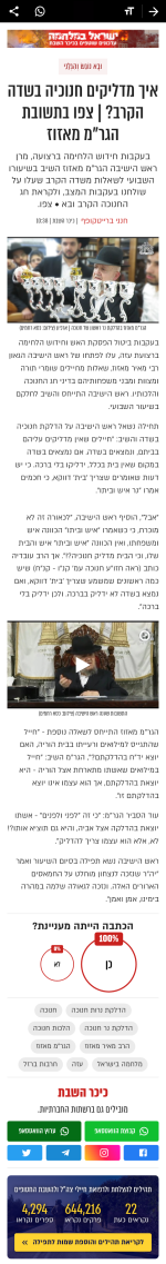 chrome_screenshot_5 בדצמ׳ 2023 10_39_54 GMT+02_00.png