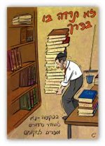 הורדה (3).jpeg