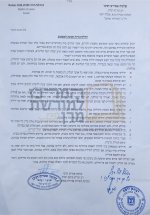 הנחיות למפונים.jpg