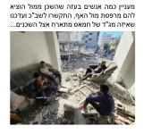 סלון בעזה.png