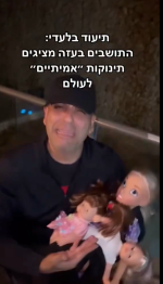 תינוק.png