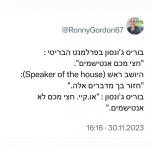 חצי שס.png