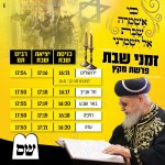 זמני שבת מקץ שס.jpg