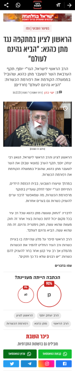 chrome_screenshot_17 בדצמ׳ 2023 3_35_05 GMT+02_00.png