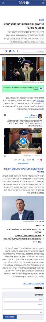 chrome_screenshot_18 בדצמ׳ 2023 2_19_10 GMT+02_00.png