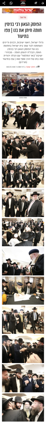 chrome_screenshot_19 בדצמ׳ 2023 11_57_33 GMT+02_00.png