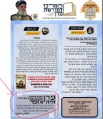 ‏‏לכידה1.JPG