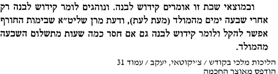 הליכות מלכי בקודש.png
