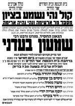 הרב בעדני אזכרה.jpg