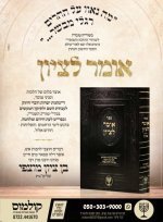 אומר.jpg