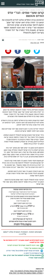 chrome_screenshot_3 בינו׳ 2024 16_13_22 GMT+02_00.png