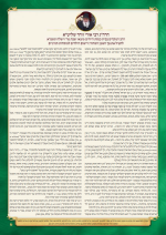 הרב אורי זוהר - רישום למוסדות תורניים.png