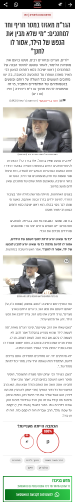 chrome_screenshot_26 בספט׳ 2023 2_42_13 GMT+03_00.png