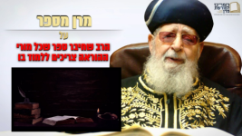 1687704348-תמונה-מרן-מספר-21-ahh65q.png