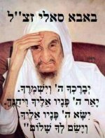 באבא סאלי ברכה.jpg