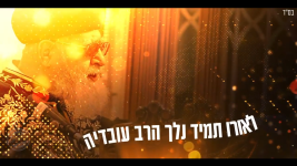 לאורו נלך (3).png