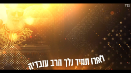 לאורו נלך (4).png