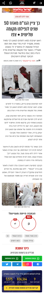 chrome_screenshot_19 בינו׳ 2024 0_47_07 GMT+02_00.png