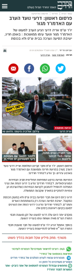 chrome_screenshot_22 בינו׳ 2024 23_59_26 GMT+02_00.png