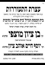 נתיבות.jpg