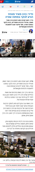 chrome_screenshot_23 בינו׳ 2024 15_01_39 GMT+02_00.png