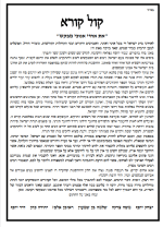 המכתב ההיסטורי להצלת ילדי ישראל  של מרנן ורבנן גדולי ישראל  ובראשם מרן הראשון לציון רבינו יצחק יוסף שליט"א