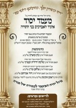 כינוס איגוד לאברכים.jpeg