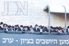 הרב סלאים שליח ציבור בכותל.jpg