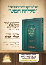 פרסומת שלוות הנפש משקל קל.jpg