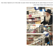 הרב מאיה ענווה.png