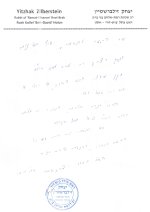 מכתב תנחומים שכתב מרן הרב זילברשטיין שליט''א להגר''מ מאיה שליט''א.jpeg