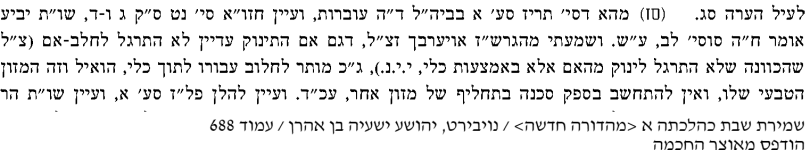 שמירת שבת.png