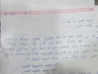 תשובה הרב מזוז.jpg