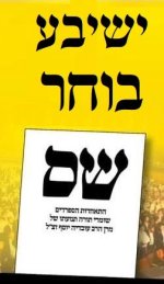 שס 1.jpg