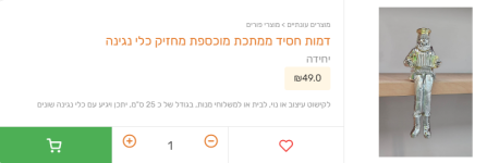 צילום מסך 2024-03-01 104150.png