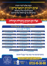 זוכים בהגרלה תורה מגנא ומצלא - פורום מורשת מרן.png